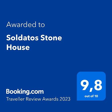 Soldatos Stone House Katokhórion Extérieur photo