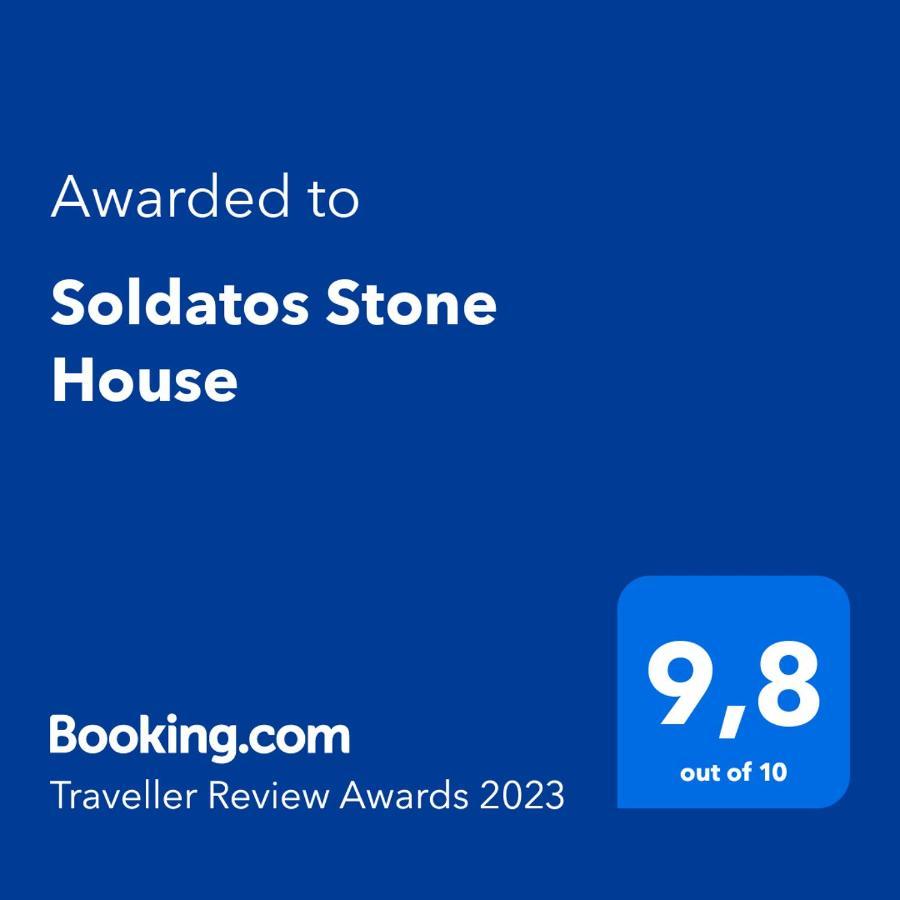 Soldatos Stone House Katokhórion Extérieur photo
